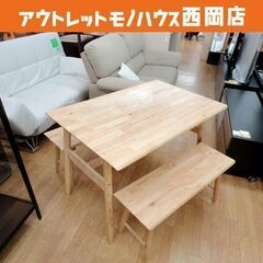 4人掛けダイニングセット 木目 ナチュラルテーブル幅105㎝ ベ...