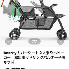 besrey 2人乗りベビーカー　新品シート　ベビーカーの画像