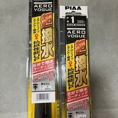 ワイパー　PIAA ピア 撥水 2本セットの画像