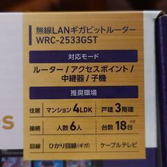 無線LAN　ルーター　エレコム　の画像