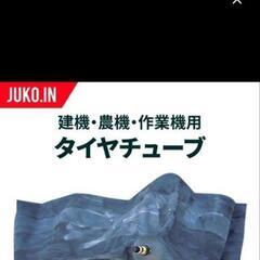 ホイールローダー·トラクタータイヤ用タイヤチューブの画像