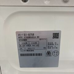 😊Rinnai リンナイ😊都市ガスコンロ/HOWARO ホワロ😊ET66WH4RGA-WR 2024年製😊5764の画像