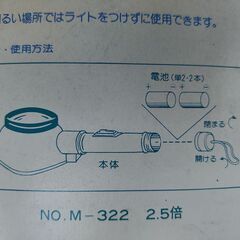 ライト付き拡大鏡　未使用品の画像