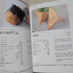 レシピ本の画像