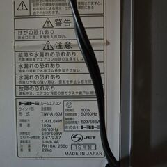 決まりました?ウィンドウエアコン?ジャンク扱い品。