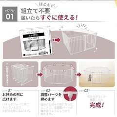 ※お話し中です。ペットサークル　10枚セットの画像