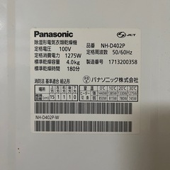 Panasonic 4.0kg衣類乾燥機 2017年製 NH-D402P 　乾燥機台付き の画像