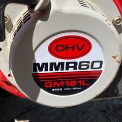 三菱 MMR60 耕運機 管理機 GM181Lの画像