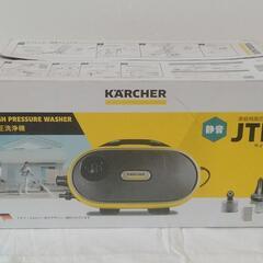美品 KARCHER JTKサイレント 