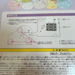 すみっコぐらしミニピアノの画像