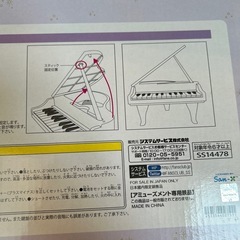 すみっコぐらしミニピアノの画像