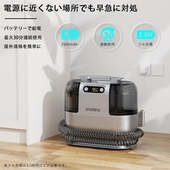 Yadea R9 カーペットクリーナー コードレスの画像