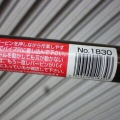 P227　(有)岸本農工具製作所　６段伸縮式高枝切鋏　NO.1830の画像