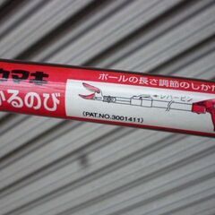 P227　(有)岸本農工具製作所　６段伸縮式高枝切鋏　NO.1830の画像