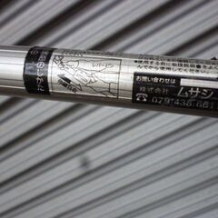 P228　ムサシ　伸縮式高枝切鋏　の画像