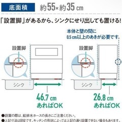 パナソニック　食洗機　乾燥機の画像