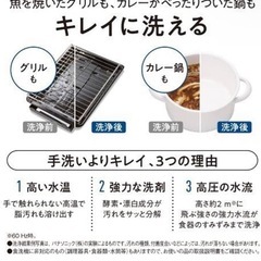 パナソニック　食洗機　乾燥機の画像