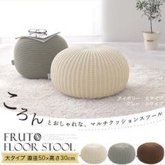 丸型クッション ／ フロアスツールの画像