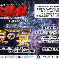ウルトラビギナー/スーパービギナーチーム  「無想転生」メンバー募集！ - スポーツ