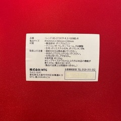 【引き渡し予定あり】骨盤サポートチェア　の画像