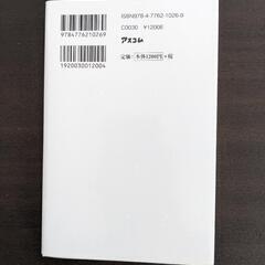 自己啓発本の画像