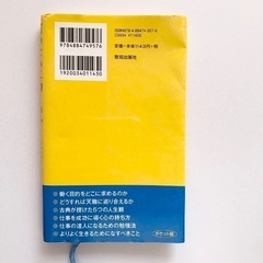 何のために働くのかの画像