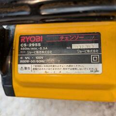 取引完了しました　リョービ電気チェーンソー100vの画像