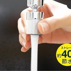 キッチンシャワー 首ふり自在 シャワー・ストレート切替 節水最大約50%の画像
