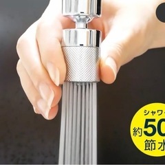 キッチンシャワー 首ふり自在 シャワー・ストレート切替 節水最大約50%の画像