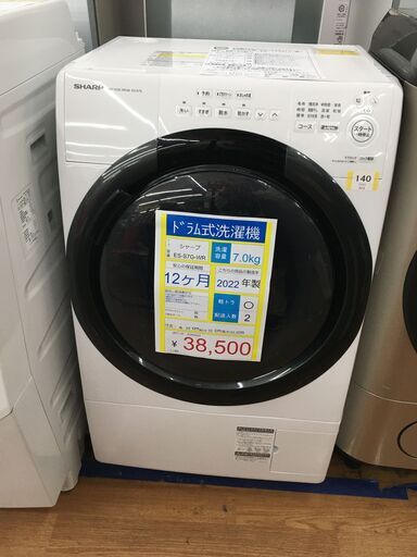 美品】大阪送料無料☆3か月保障付き☆洗濯機☆アクア☆5kg☆2020