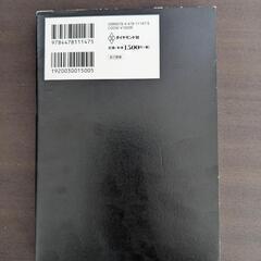 静かな人の戦略書の画像