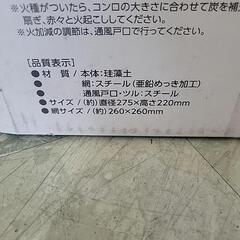 ミスターマックス　木炭コンロしちりん 七輪　中古　リサイクルショップ宮崎屋住吉店25.4.30の画像