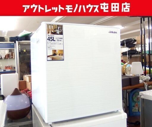 2022年製 サイコロ冷蔵庫 1ドア冷蔵庫 45L 2022年製 Abitelax AR-45KS