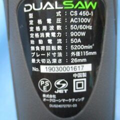 O104　ショップジャパン　デュアルソー　ダブルカッター　電動ノコギリ　CS450-1の画像