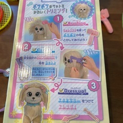 トリミングペットサロンの画像
