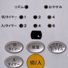 扇風機　0円の画像