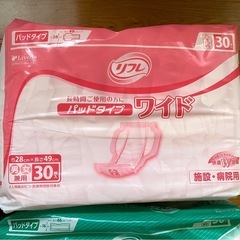 ［決まりました！]リフレ はくパンツ用やわらかぴったりパッド(レギュラー) 3個、リフレ長時間ご使用の方にパッドタイプ(ワイド)の画像