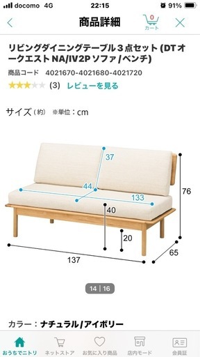 お話中 ニトリ ダイニングテーブルセットの通販はau PAY マーケット 