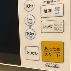 【5/9以降】電子レンジ 2020年製　の画像