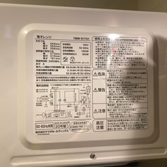 【5/9以降】電子レンジ 2020年製　の画像