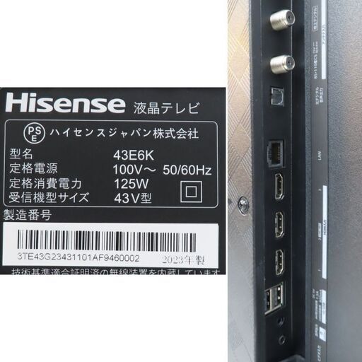 ♪Hisense/ハイセンス 4K 液晶テレビ 43E6K 2023年 43型TV♪
