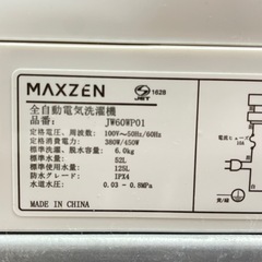 【除菌済み･美品】MAXZENマクスゼン/全自動洗濯機/6キロ/2022年製/JW60WP01/単身用/新生活/学生/大家族/一人暮らし/家電/電化製品/福岡市/糸島市/お買い替え対応/古い家電引取り処分可能/直接引取り/自社便配送可能 【JUN-PayPay】【クレジットカード･PayPay支払い可能】の画像