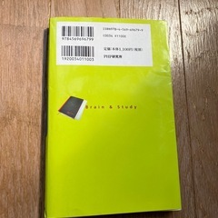 脳を活かす勉強法 の画像