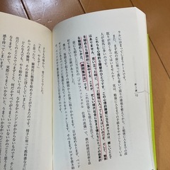 脳を活かす勉強法 の画像