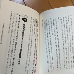 脳を活かす勉強法 の画像