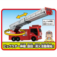 トミカ　変形出動！ ビッグファイヤーの画像