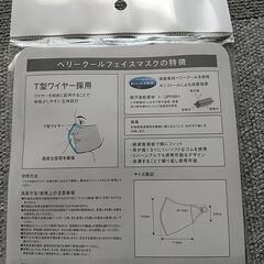 YONEX VERYク―ルフェイスマスクの画像