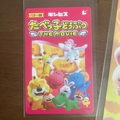たべっ子どうぶつTHE MOVIEのムビチケの画像