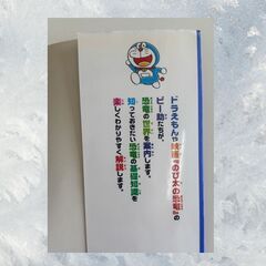 美品 ドラえもん 恐竜 ワールド 大探検 漫画 本 S_146の画像