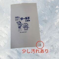 美品 ドラえもん 恐竜 ワールド 大探検 漫画 本 S_146の画像